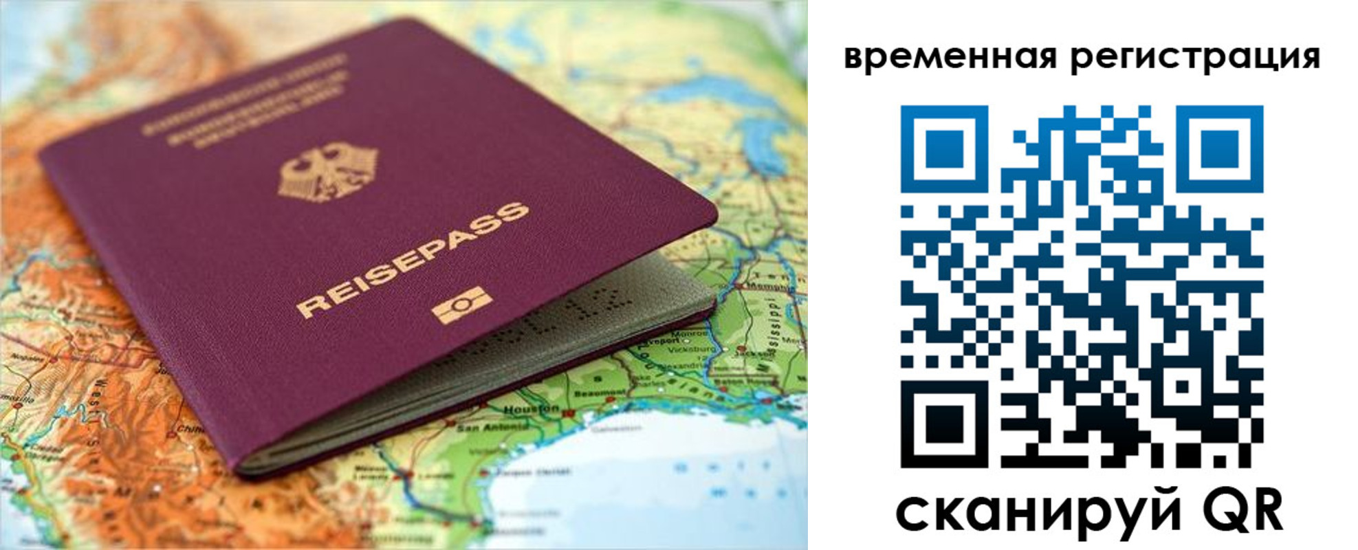 прописка гарантия в Петрозаводске